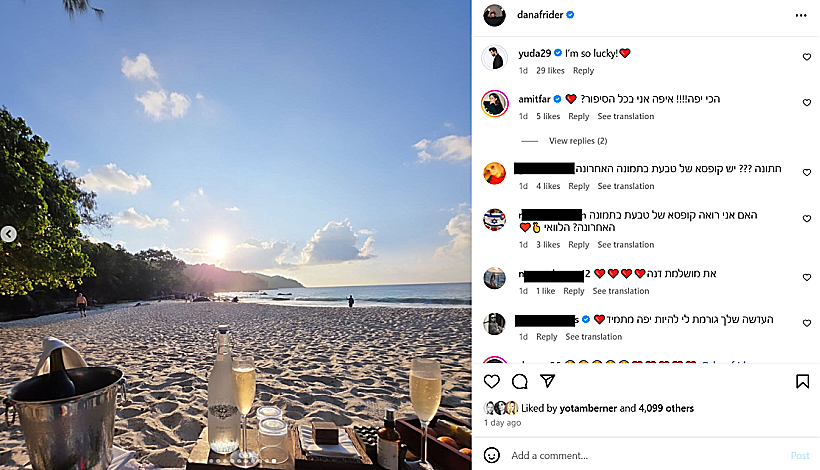 דנה פרידר ויהודה לוי