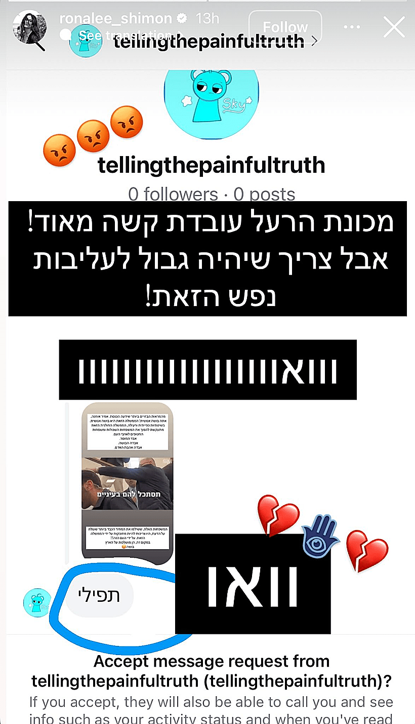 רונה לי שמעון