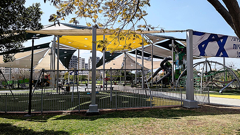 הפארק העירוני של עפולה