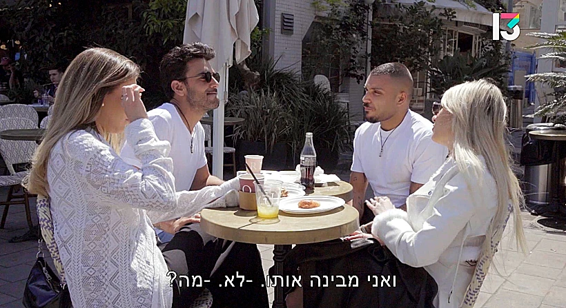 תום חיימוב, אליאל אדרי, שחר צ'רנס ומאי זוברמן
