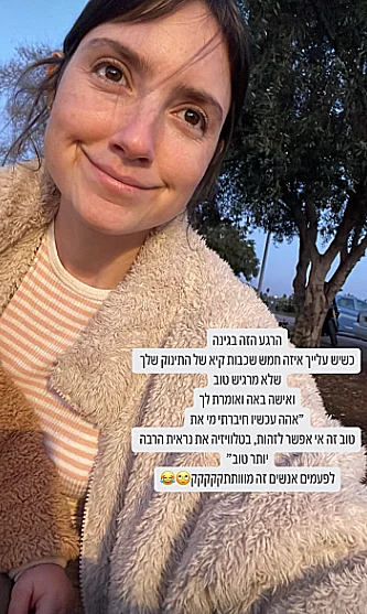 אליאנה תדהר