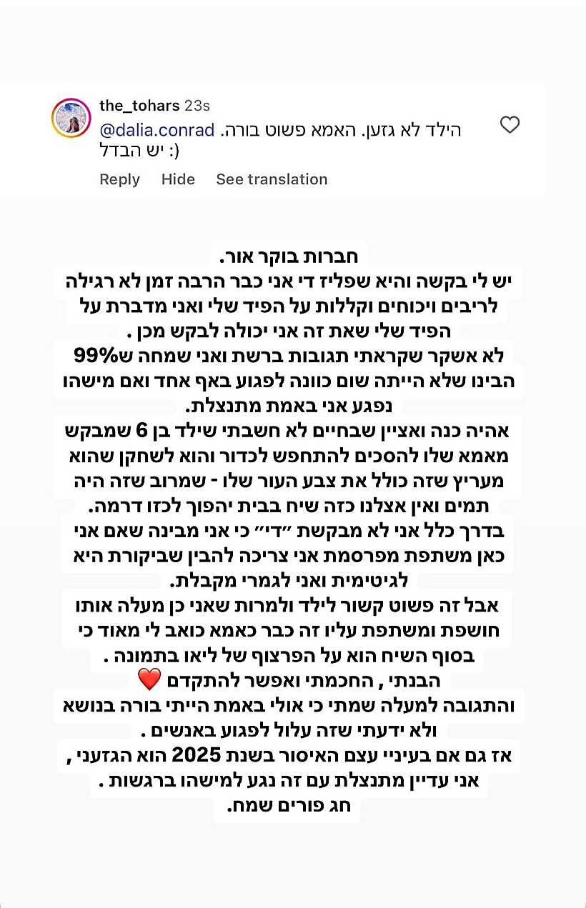 בר כהן