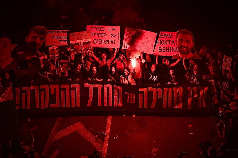 מפגינים למען החטופים מול הקריה