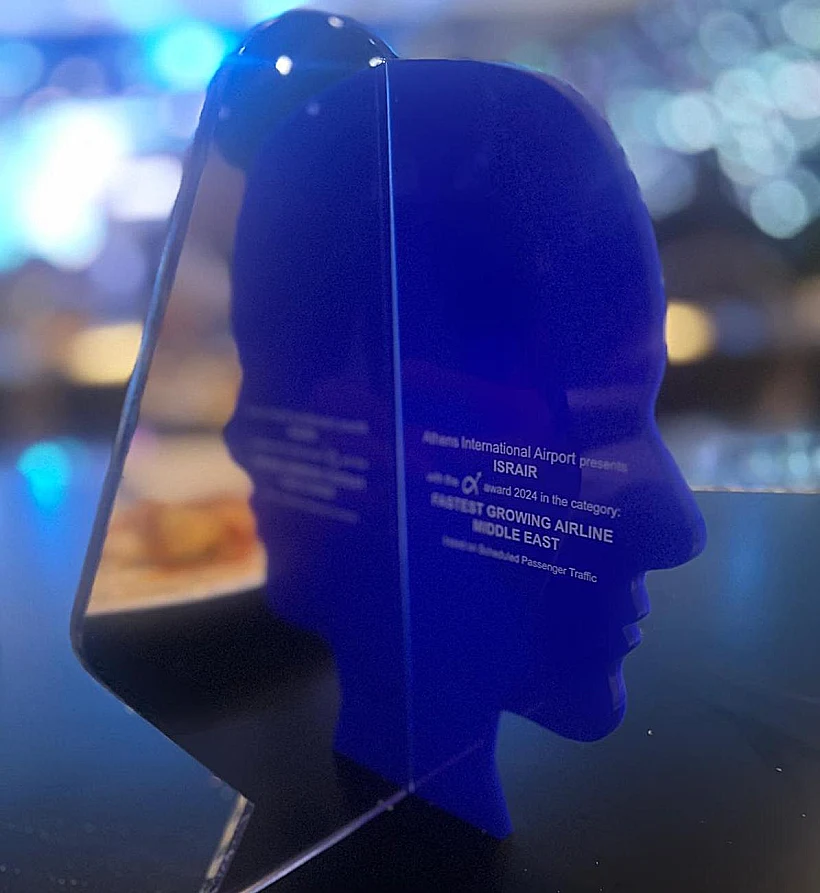 הפרס בו זכתה חברת ישראייר