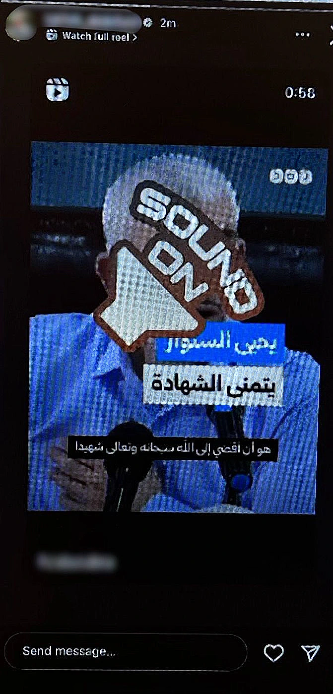 סרטון של סינוואר ששיתפה העיתונאית
