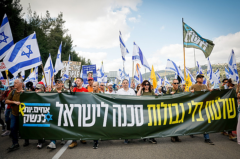 צעדת המחאה בירושלים