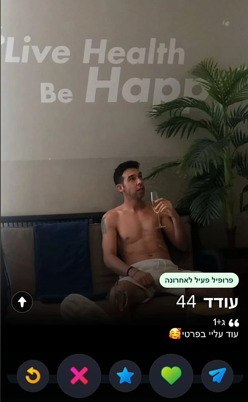 עודד פז בטינדר