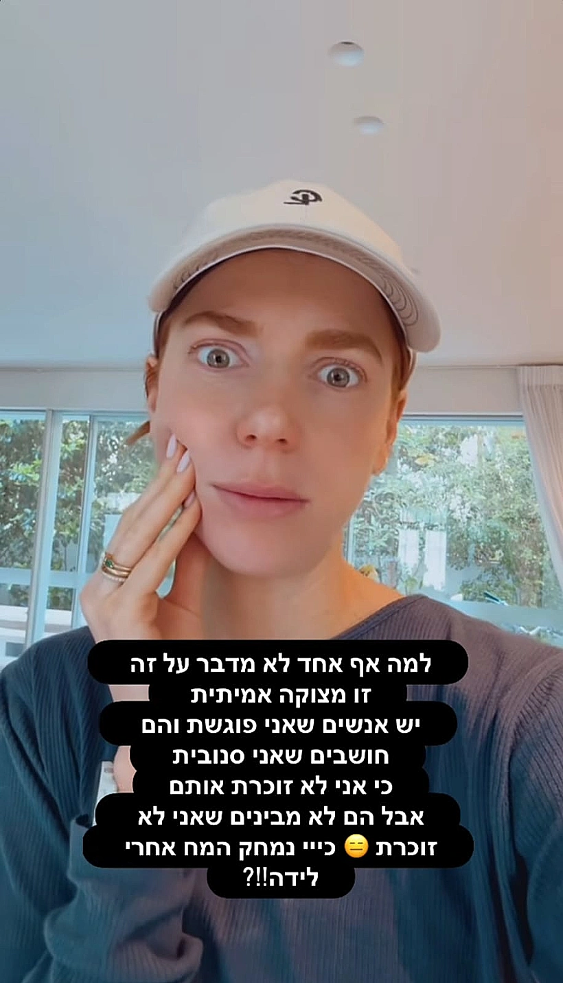 מאיה ורטהיימר