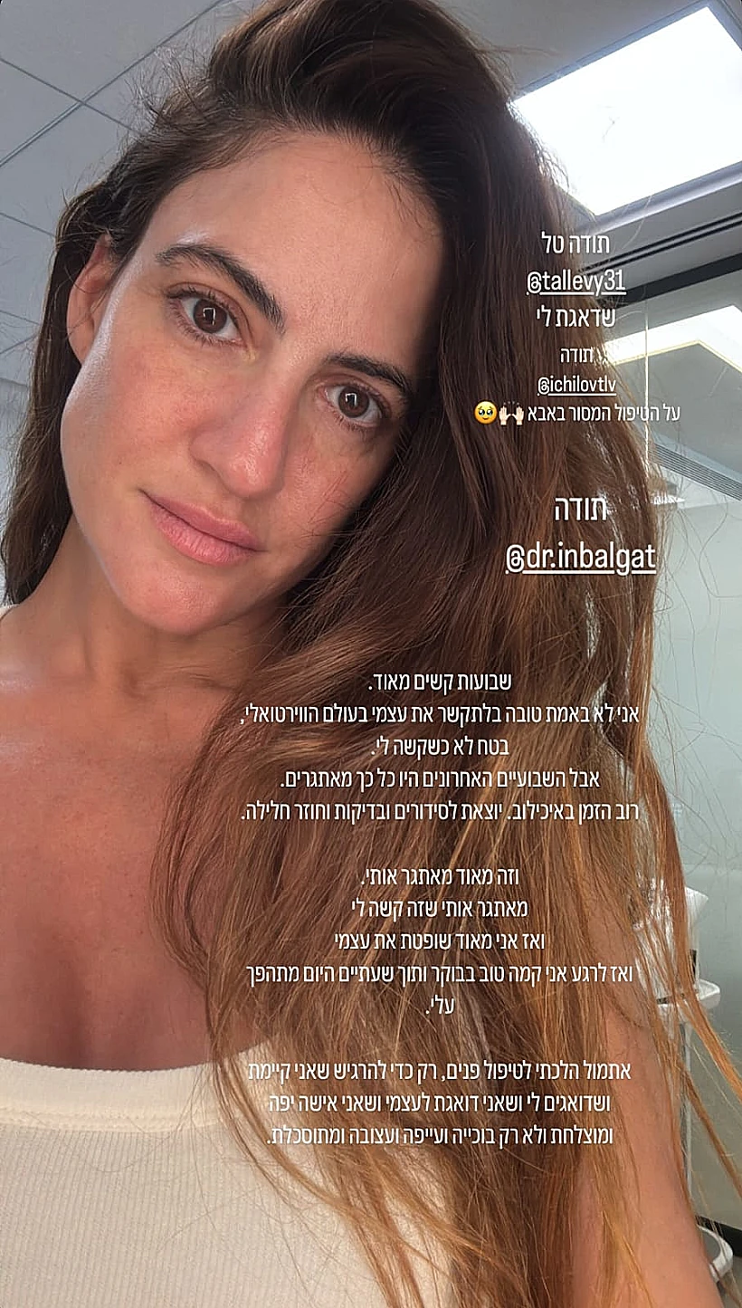 רונה לי שמעון