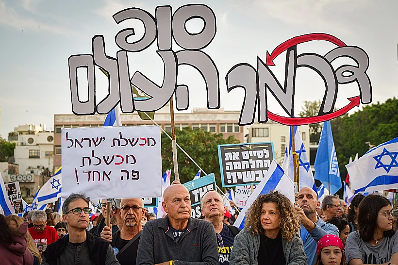 מפגינים למען החטופים ונגד הממשלה בכיכר הבימה בת"א