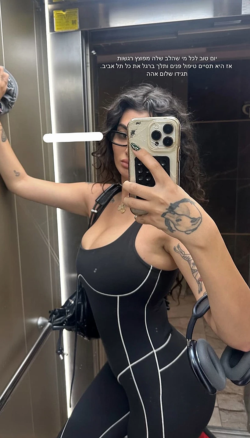 פרידה עוזיאל