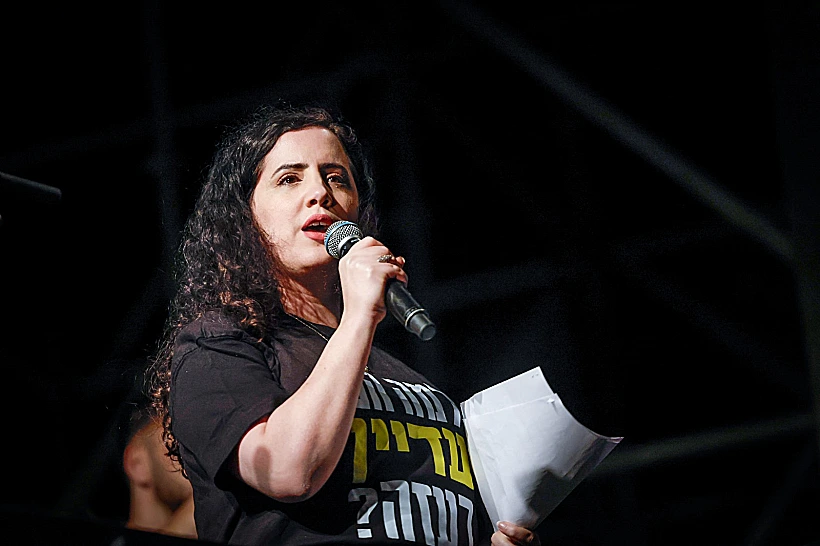 ח"כ נעמה לזימי בהפגנה למען החטופים ונגד הממשלה מחוץ לכנסת בירושלים