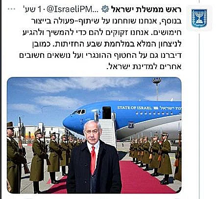 הציוץ מטעם נתניהו: "דיברנו גם על החטוף ההונגרי"