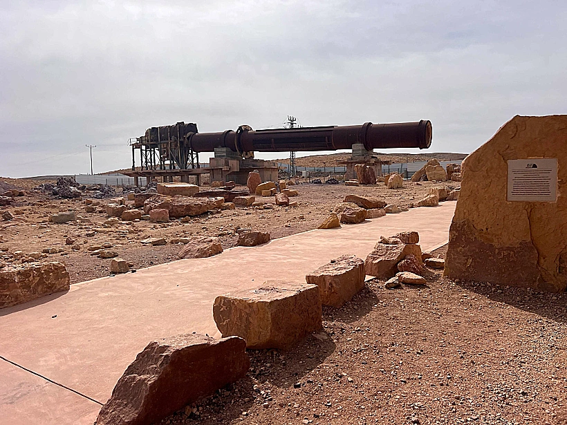 צינור מפעל החרסית פארק לאומי צבעי רמון