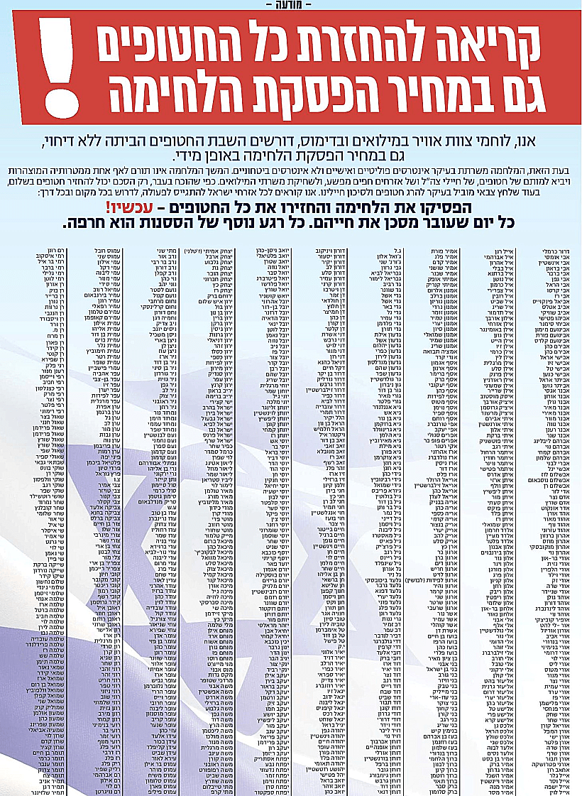 טייסים חיל האוויר מכתב