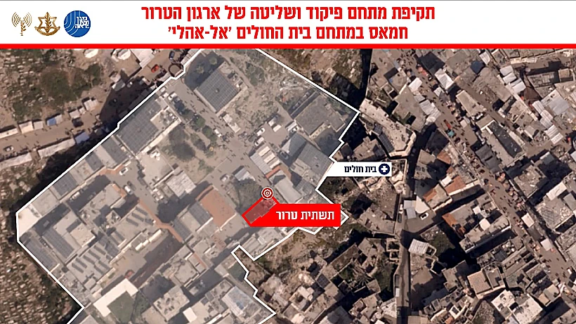 בית החולים שהותקף בצפון הרצועה