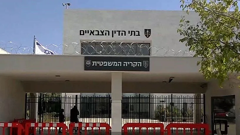 בתי הדין הצבאיים, הקריה המשפטית
