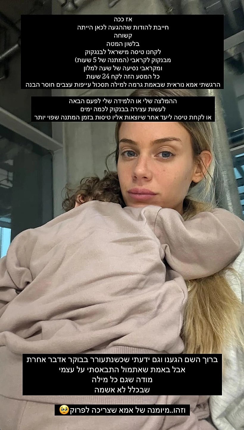 מתוך הסטורי של בר זומר