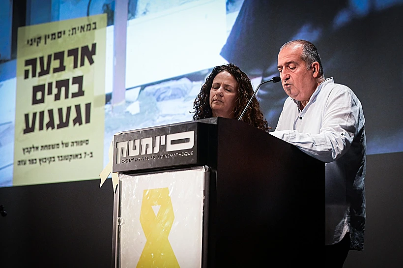 שמעון וענת אלקבץ, הוריה של סיון אלקבץ