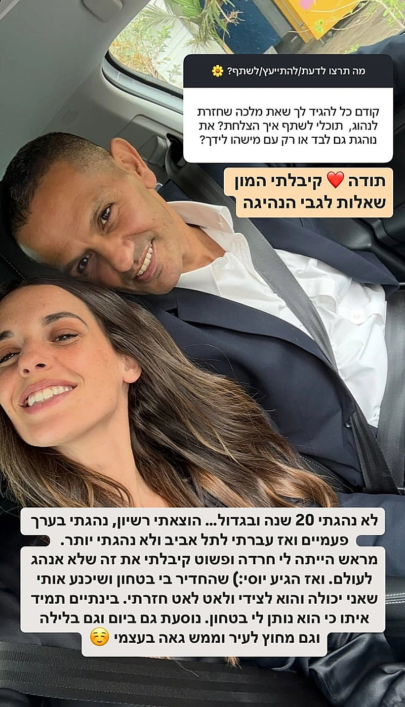 ירדן הראל