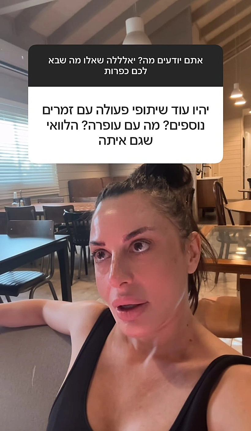 מאיה בוסקילה