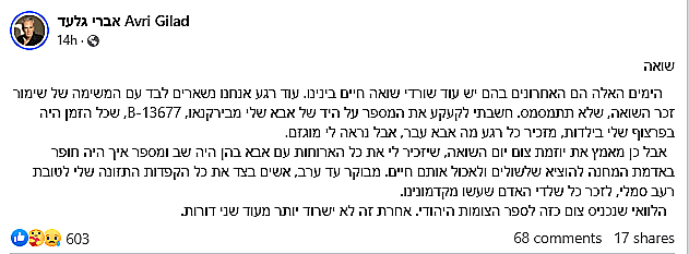 אברי גלעד