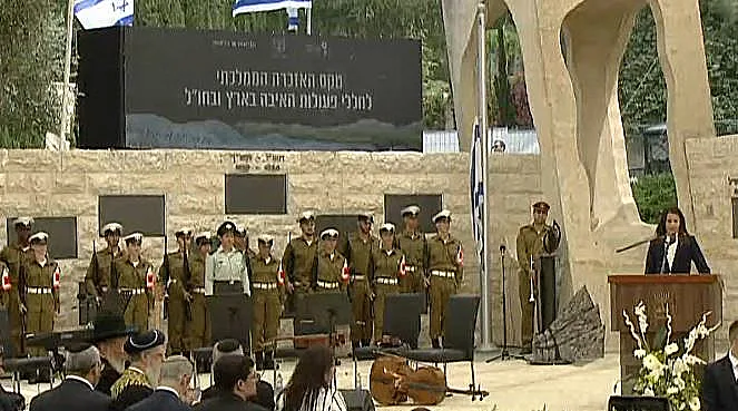 טקס האזכרה לנפגעי פעולות האיבה בהר הרצל
