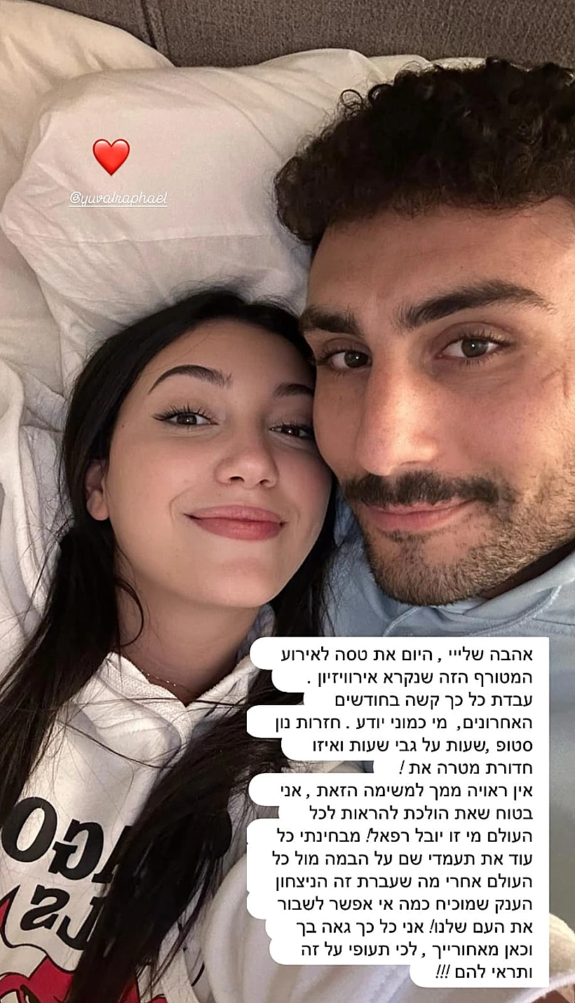 יובל רפאל ועידו מלכה