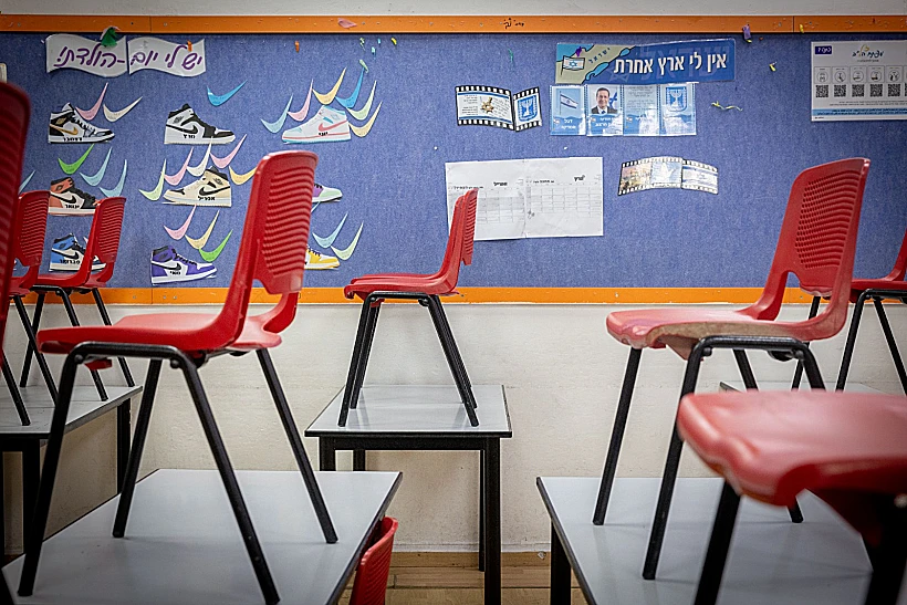 כיתה סגורה בבית ספר בגבעתיים