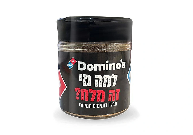 תבלין דומינוס