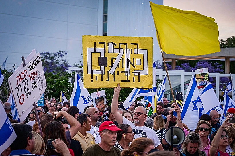 מפגינים למען החטופים בכיכר הבימה בתל אביב