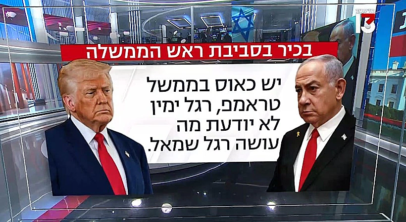 בכיר בסביבת נתניהו נגד טראמפ