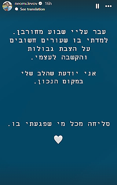 נעמי לבוב מגיבה על הפרסומת ל"טורנדו
