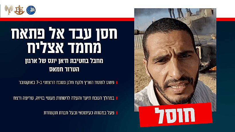 חיסול עבד מחמד אצלח