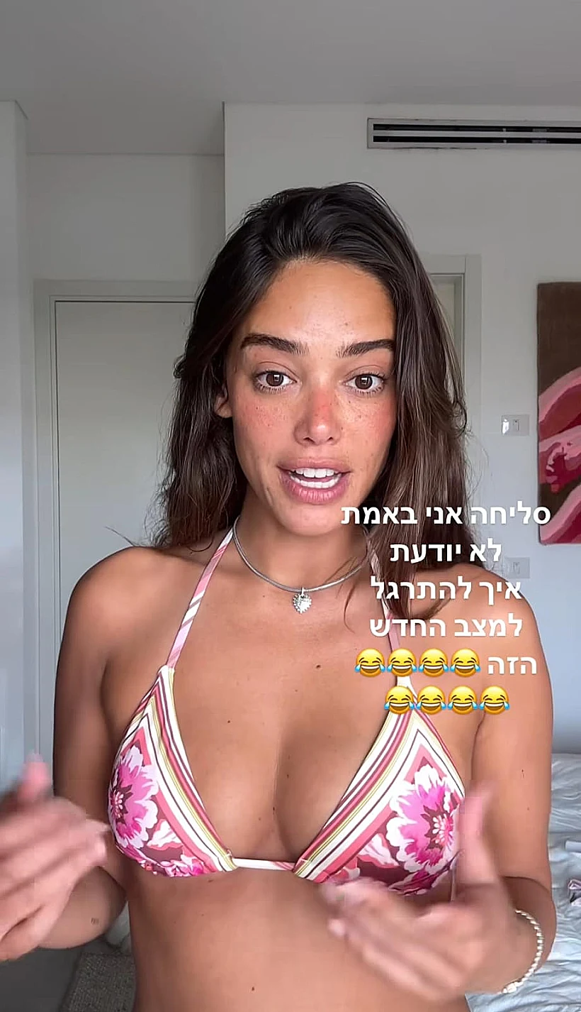 דנית גרינברג