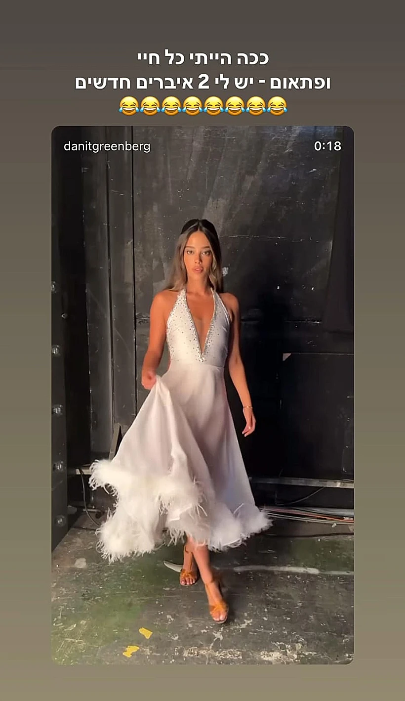 דנית גרינברג