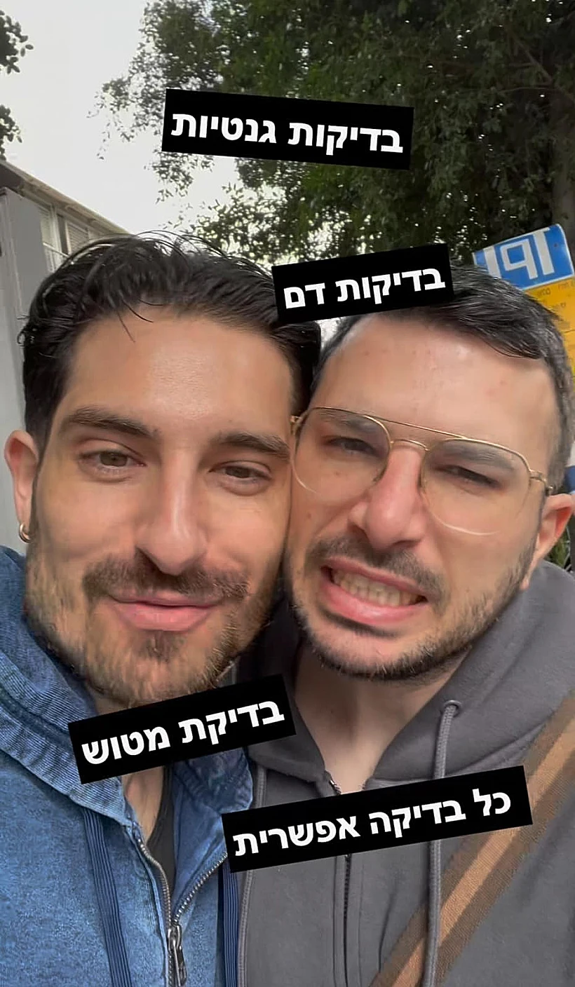 מיכאל בן דוד ורועי רם