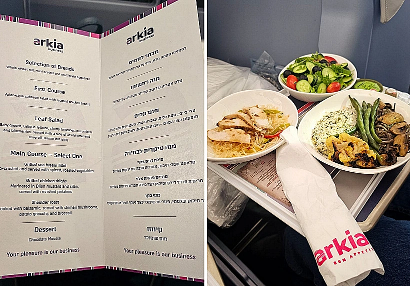 תפריט מחלקת העסקים ארקיע