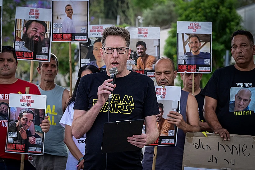 ההפגנה למען החטופים בשער בגין