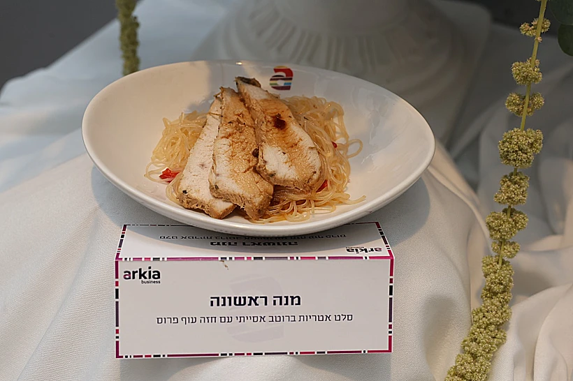 מנות במחלקת ביזנס שלארקיע