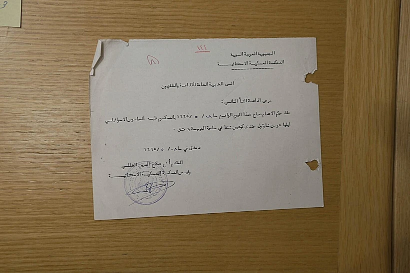 החפצים של אלי כהן שהובאו לישראל