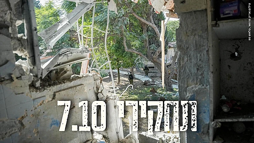 תחקיר הקרב והטבח בקיבוץ ובמוצב כיסופים