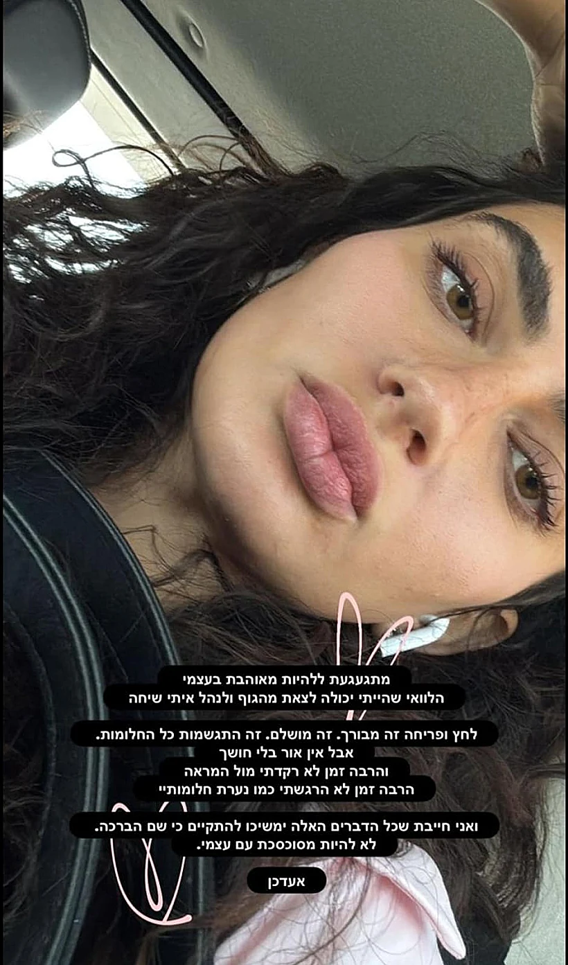 פרידה עוזיאל