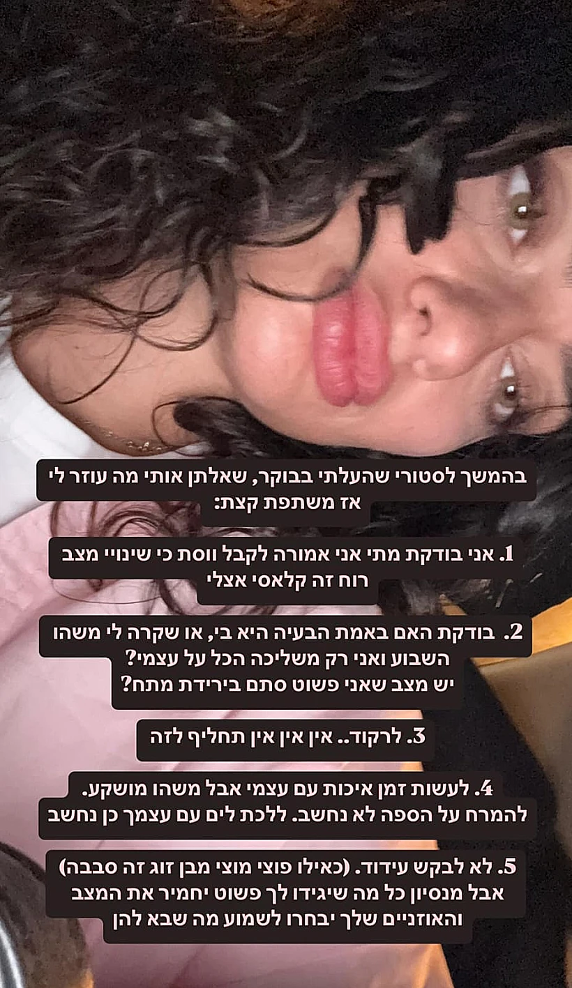פרידה עוזיאל