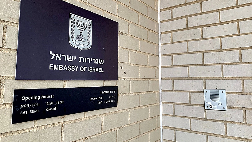 שגרירות ישראל בוושינגטון