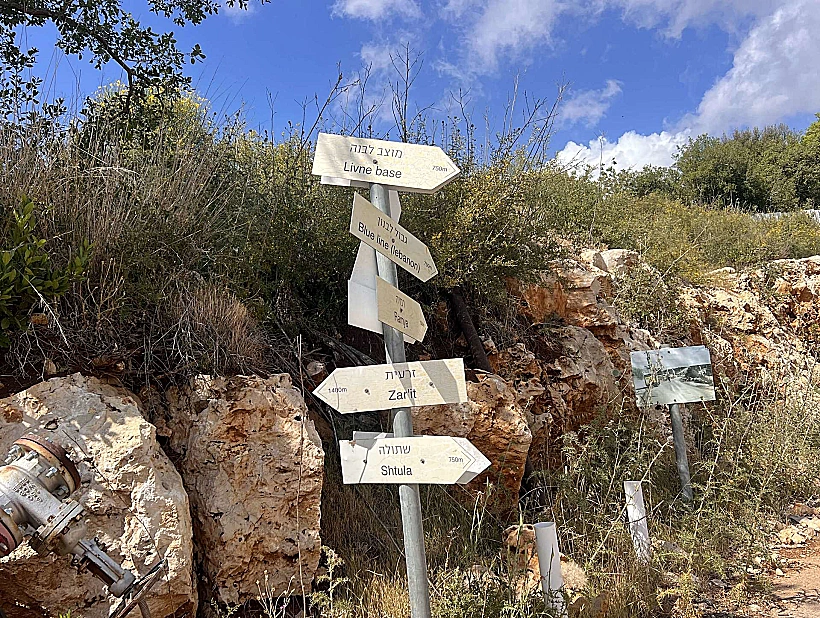 שושנת הרוחות ליד מנהרת ראמיה