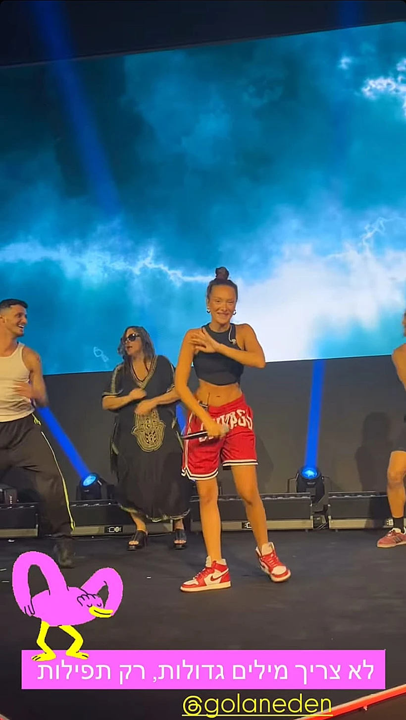 קרן פלס ועדן גולן