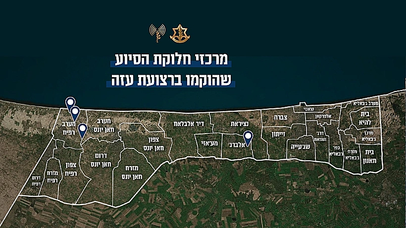 מפת מתחמי חלוקת הסיוע