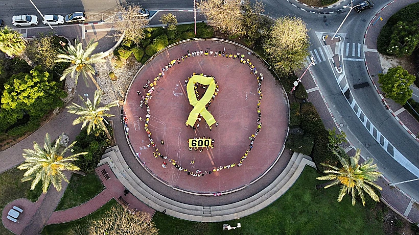 מיצג 600 ימים בשוהם