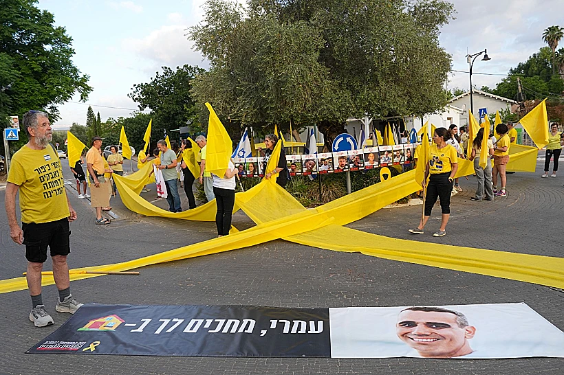 מחאה למען שחרור החטופים ביסוד המעלה